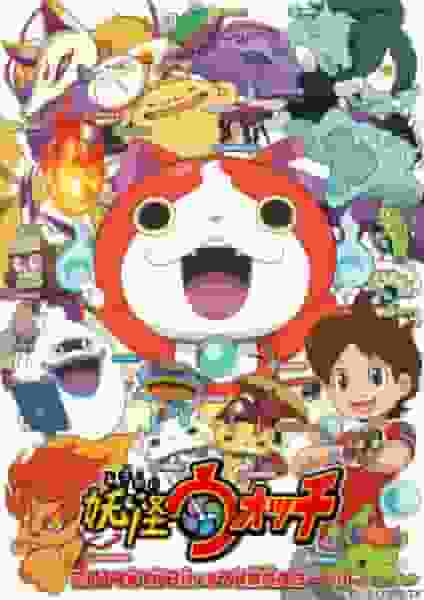 The appeal and reviews of "Yokai Watch": An anime that can be enjoyed by both children and adults
