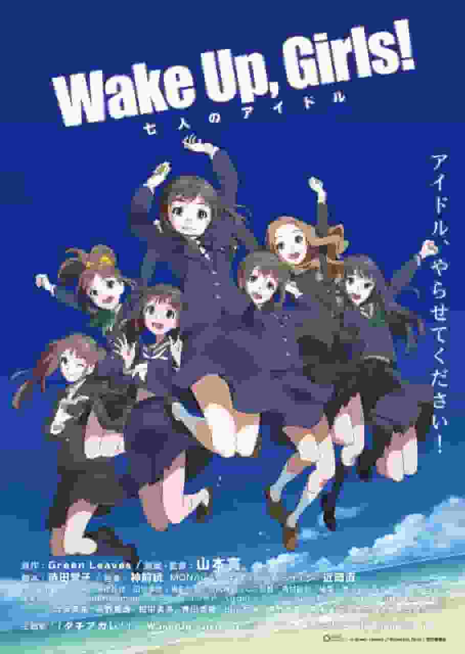 "Wake Up, Girls!" A thorough review of the moving film that depicts the challenges and growth of seven idols!
