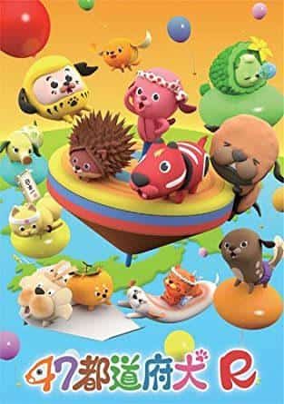 Review of "47 Prefectural Dogs R": A moving journey around Japan with your beloved dog