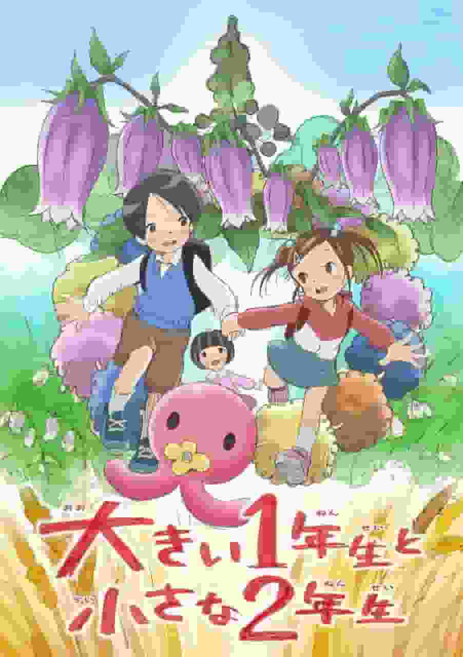 Big first graders and small second graders: A thorough analysis of the touching story that arises from an unexpected pairing
