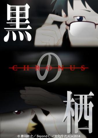 The appeal and reviews of "Kuro no Sumi": A new frontier in dark fantasy