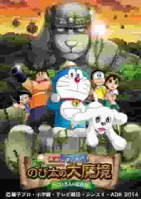 The appeal and evaluation of the movie "Doraemon: Nobita and the Five Explorers"