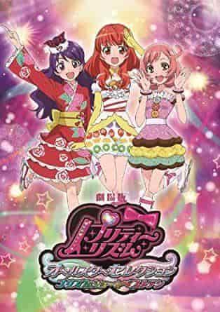 A thorough look at the appeal of the movie "Pretty Rhythm" All-Star Selection! Introducing the top ten Prism Shows