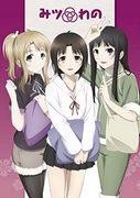 Mitsuwano Review: A fascinating story and deep character development