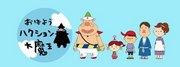 Good Morning The Genie Family: Reevaluating a nostalgic anime classic