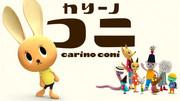 The appeal and reviews of Carino Koni: A world of anime not to be missed