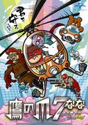 Eagle Talon 7: Her Majesty's Jovbu Review: A perfect balance of laughs and adventure