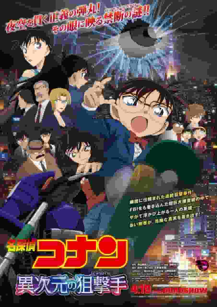 Detective Conan: The Dimensional Sniper - Enjoy the most suspense and action in the series!
