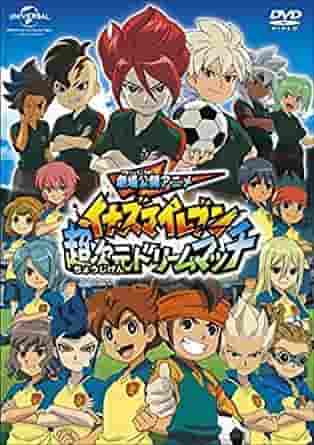 The appeal and evaluation of Inazuma Eleven Chou Jigen Dream Match: Impressions and recommended points of the movie version 5