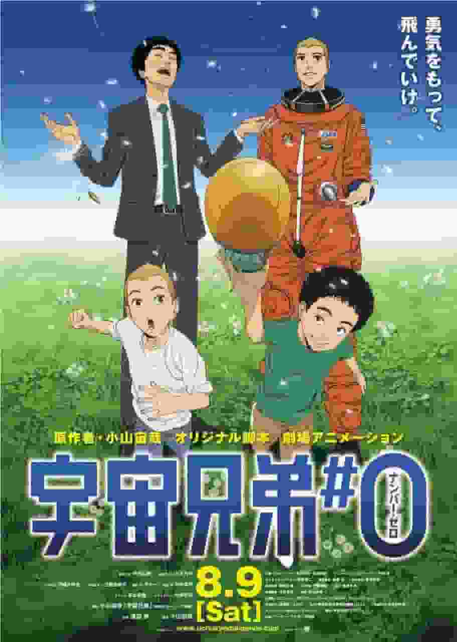 Space Brothers #0: A thorough analysis of the moving start!