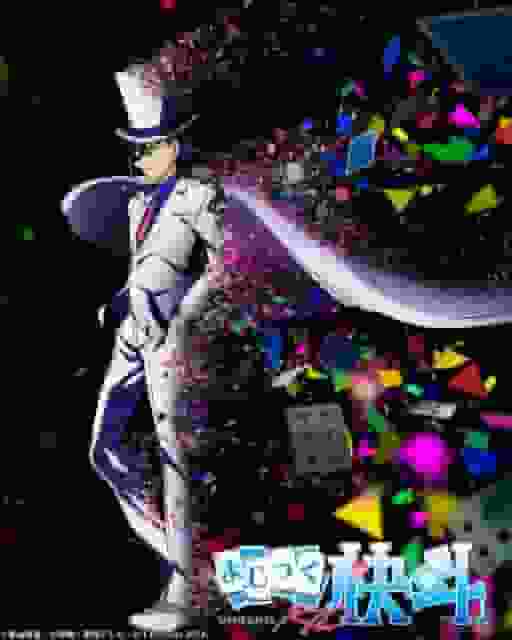 A thorough evaluation of the appeal of Magic Kaito 1412 and its collaboration with Detective Conan