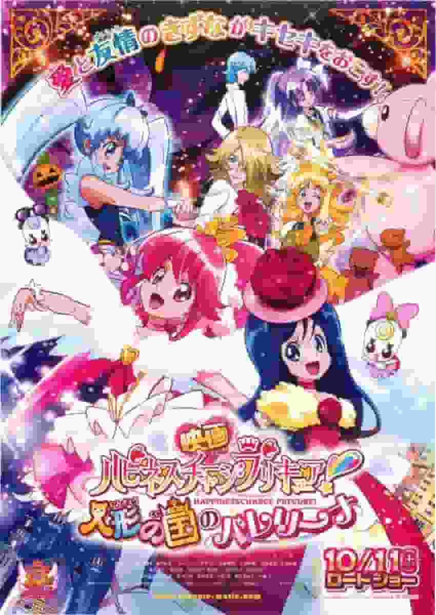 "Happiness Charge PreCure!" movie review: What is the appeal of the ballerina from the land of dolls?