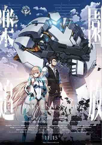 The appeal and reviews of Expelled From Paradise: A new horizon for science fiction anime