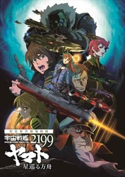 "Space Battleship Yamato 2199: Ark of the Stars" review: A thorough analysis of director Izubuchi Yutaka's masterpiece anime film