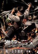 Review of "Attack on Titan: No Regrets Part 1": Shocking developments and deeper character appeal