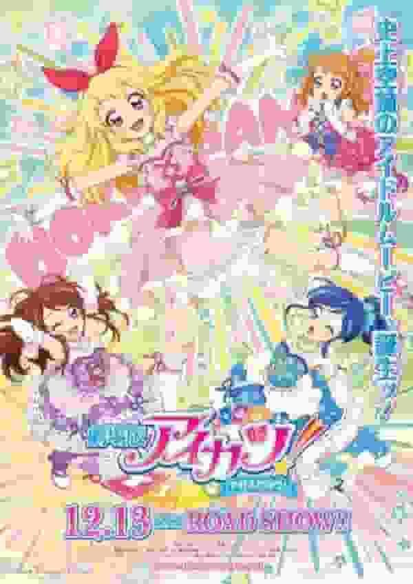 Impressions and reviews of the Aikatsu! movie: What is its appeal as the second and first anime movie?