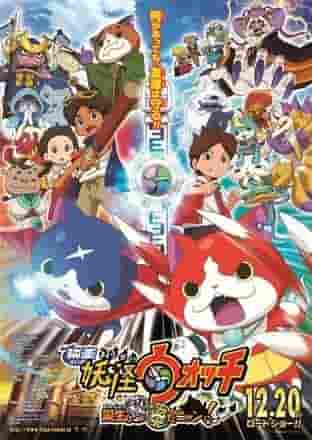 Appeal and evaluation of the movie "Yokai Watch: The Secret of Birth, Meow!"