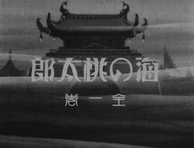 Review of "Momotaro of the Sea": A tale of maritime adventure and growth