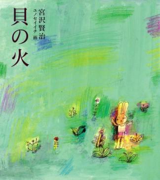 Kai no Hi review: A fusion of beautiful visuals and profound themes