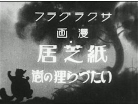 The appeal and evaluation of the manga "Kamishibai: The Tale of the Mischievous Tanuki"