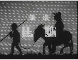 The appeal and evaluation of "Donkey": A must-read review for anime fans