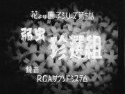 Review of "Yowamushi Chisengumi": A story of struggle and growth of the underdog