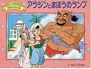 Aladdin and the Magic Lamp: A deep look into the fascinating story and characters