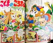 Koro-chan the Little Bear: What's the appeal of its adorable characters and heartwarming story?
