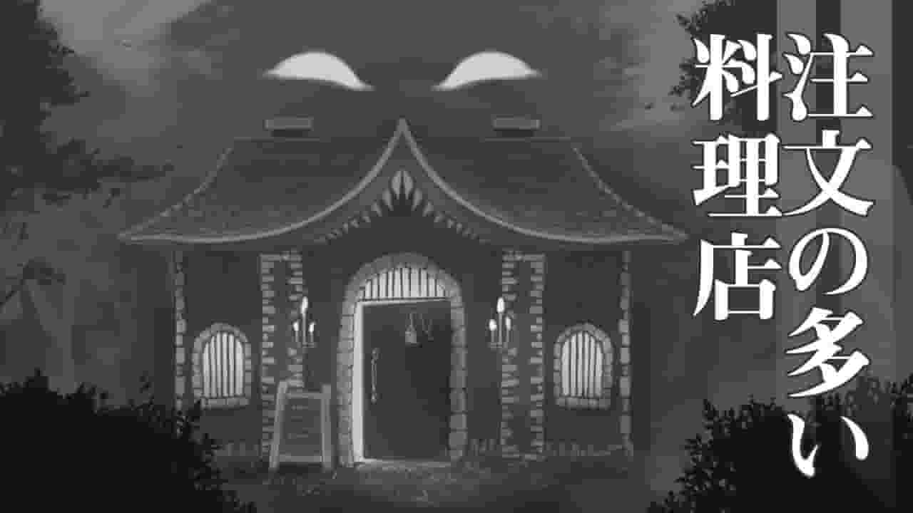 "The Restaurant of Many Orders" Review: Unique Story and Characters