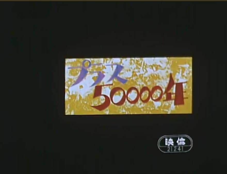 The appeal and evaluation of "Plus 50,000 Years": A masterpiece anime depicting a future world