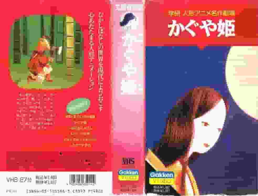 The appeal and evaluation of "The Tale of Princess Kaguya": The beauty of the classics in the modern age