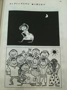 The appeal and evaluation of Quikwamanimani: A new side of Minna no Uta