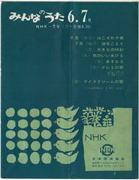 The appeal and evaluation of the 1962 version of "The Old Clock"