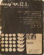 "Stagecoach": A thorough analysis of Minna no Uta's classic song! What makes it so moving?