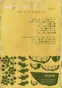 "Spring Rondo": A fusion of moving stories and music that can be learned from everyone's songs