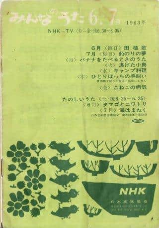 Camping Cuisine "Minna no Uta": Appreciating the Combination of Outdoor Activities and Delicious Food