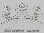 Oyama no Taisho: The appeal and evaluation of Minna no Uta
