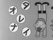 The appeal and evaluation of Inareota - Standing Up Song: A new side of Minna no Uta