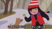 Early Spring in the Forest: A thorough analysis of the charm and emotion of Minna no Uta
