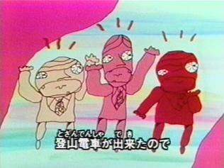 Funiculi The appeal of Funicula (mountain railway): Looking back at the 1970 edition of "Minna no Uta"