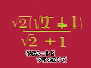 Math Cha-cha-cha: A thorough analysis of the appeal and educational effects of Minna no Uta
