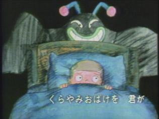 Kurayami: A thorough analysis of the appeal and emotion of Minna no Uta
