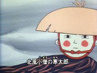Kantaro the North Wind Boy: The appeal and evaluation of the 1974 version of "Minna no Uta"