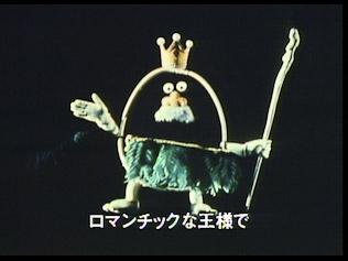 King Hamehameha of the Southern Islands: A thorough analysis of the appeal of Minna no Uta
