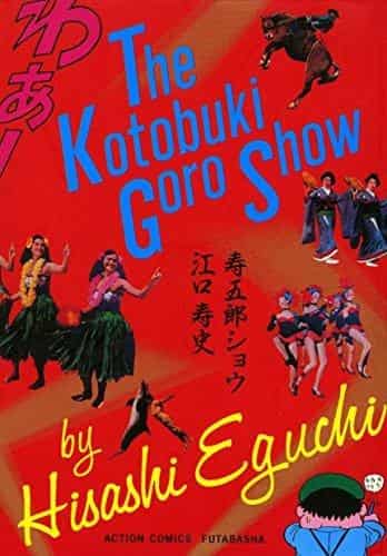 Hisashi Eguchi's Jyugoro Show: A masterpiece anime that combines unique humor and deep insight