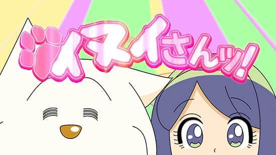 The appeal and reviews of Inui-san!: A thorough explanation of the unique characters and the depth of the story