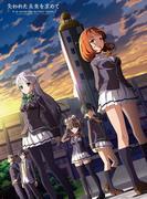 "In Search of the Lost Future" review: A journey to the future full of moving moments