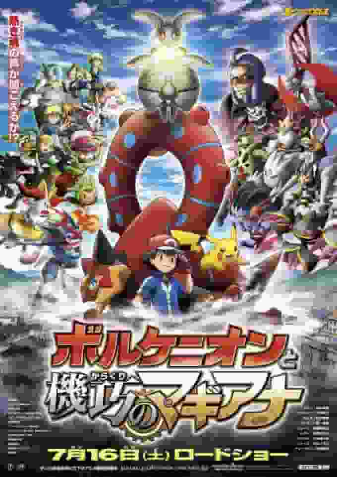 "Pokemon XY&Z Movie 2017" Review: A moving story and charming characters