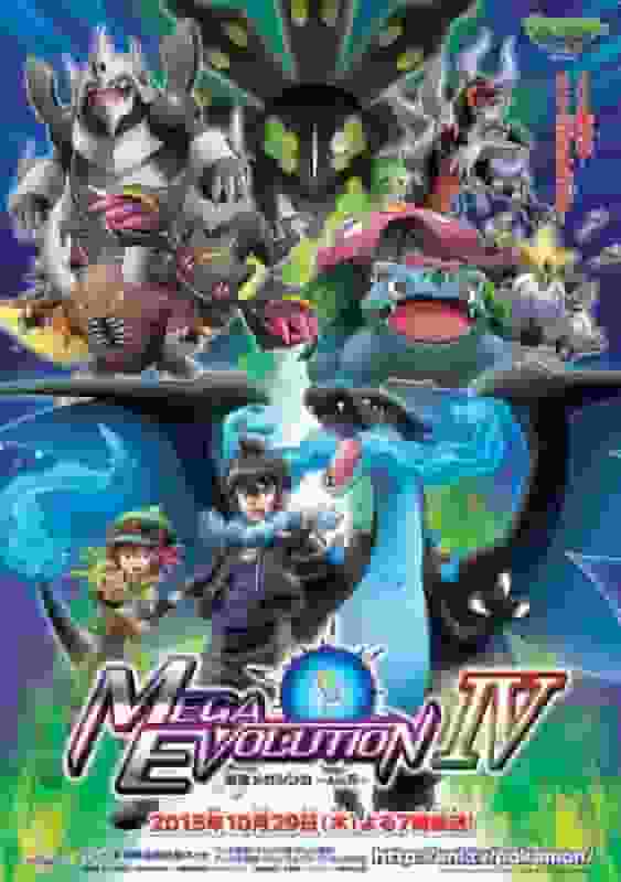 Pokemon XY Special Edition "Strongest Mega Evolution Act IV" Review: The appeal of Mega Evolution and the deepening of the story
