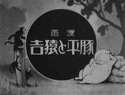 The appeal and reviews of "Tonpei and Sarukichi": A must-see anime
